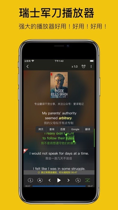 英语听听截图_2