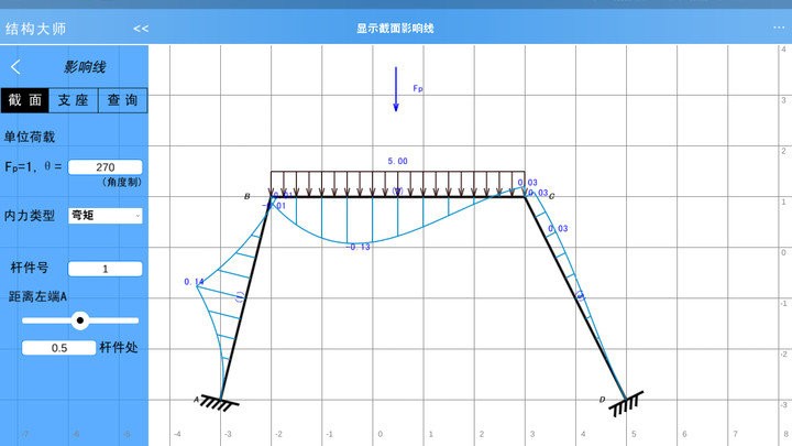 结构大师HD截图_1