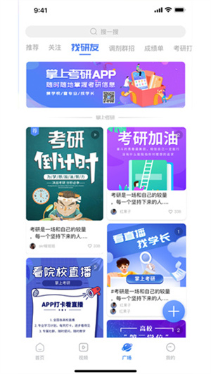 掌上考研截图_2