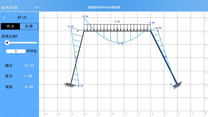 结构大师HD截图_2