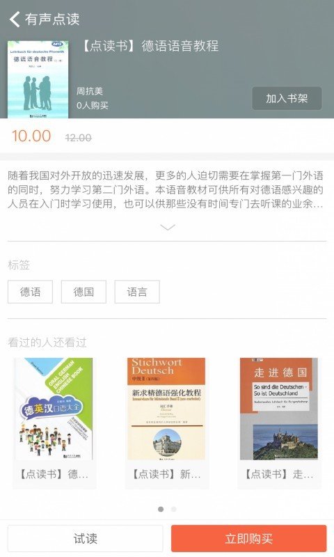 同济德语截图_2