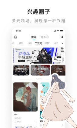 老福特lofter截图_2