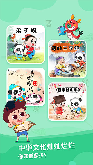 宝宝巴士故事截图_2