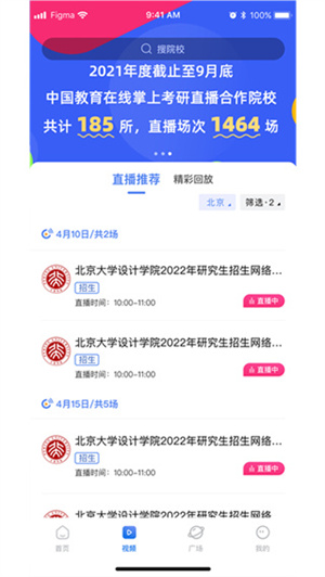 掌上考研截图_3