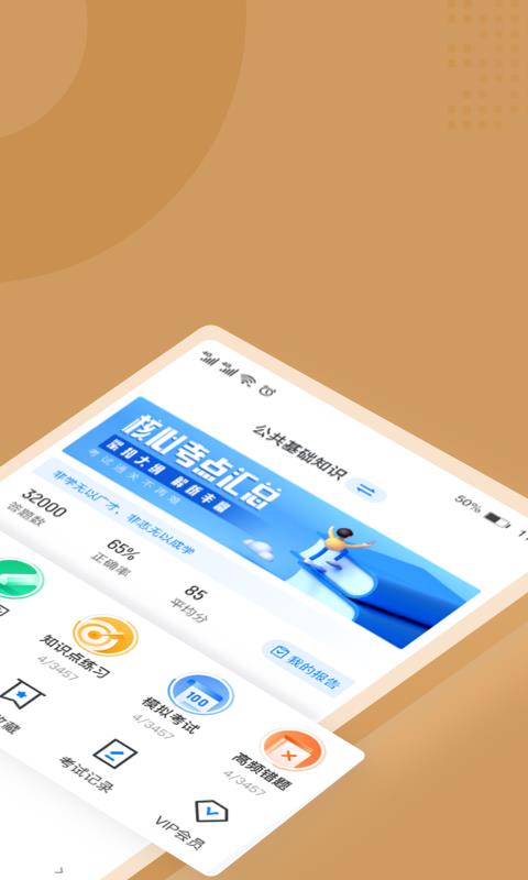 执业兽医考试聚题库截图_2
