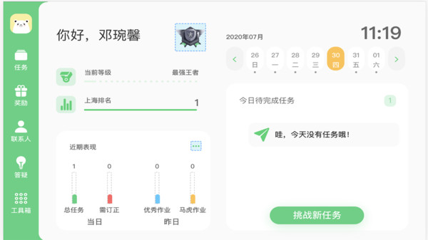 大牛答疑截图_1