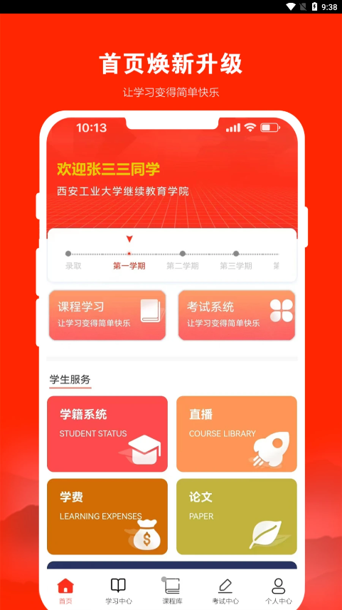 168网校截图_3