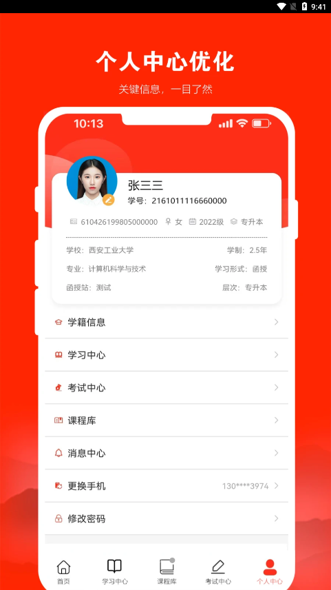 168网校截图_2