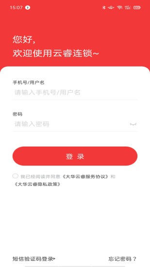 云睿连锁截图_2