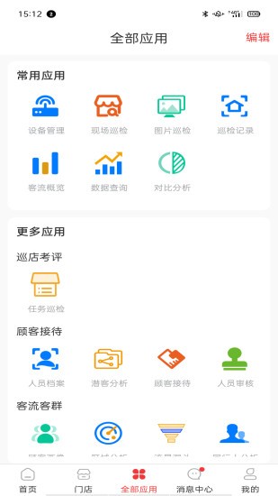 云睿连锁截图_3