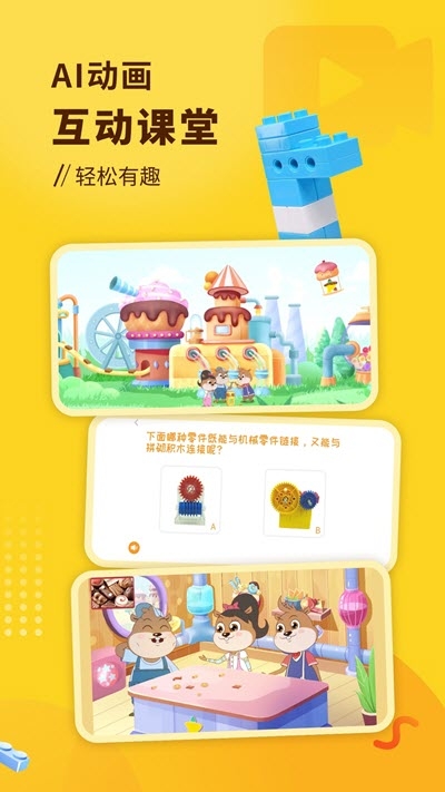 小河狸创客截图_1