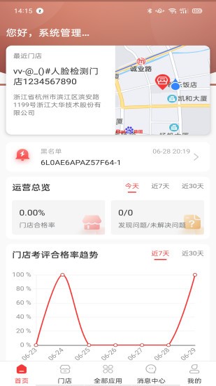 云睿连锁截图_1