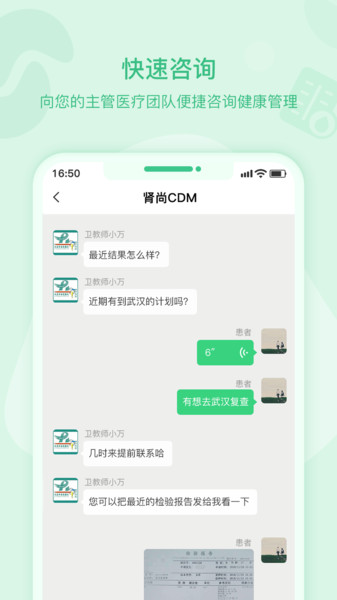 肾尚CDM截图_1