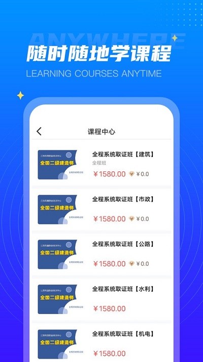 学培课堂截图_2
