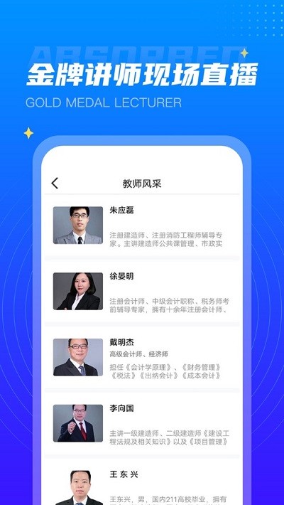 学培课堂截图_3