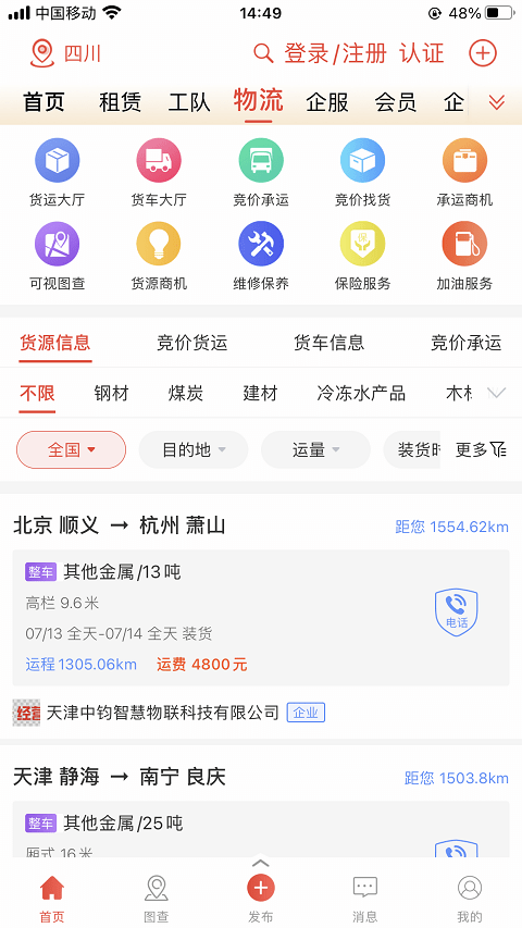 经营帮app截图_1