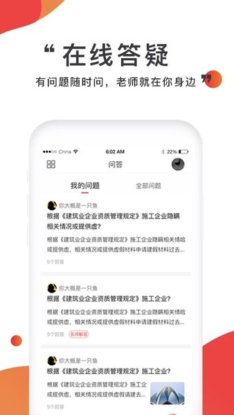注考帮截图_3