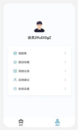 初级药师原题库截图_3