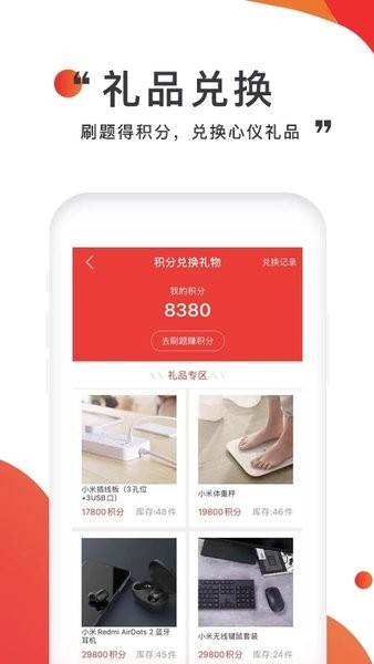 注考帮截图_1