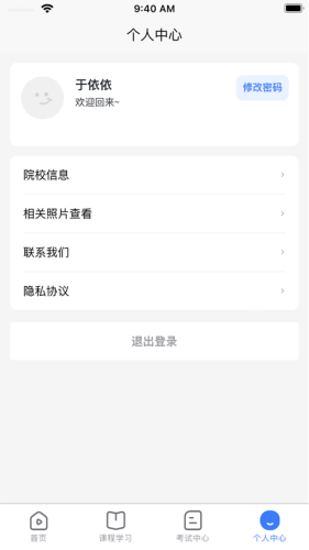 亿学宝云截图_2