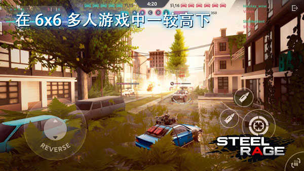 钢铁之怒（Steel Rage）截图_4