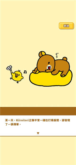 轻松小熊农场（Rilakkuma Farm）截图_4