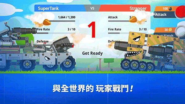 超级战车大作战（SuperTank）截图_3