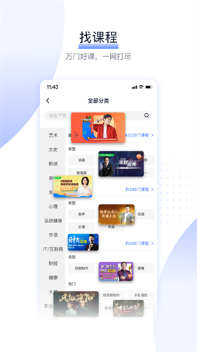 爱奇艺遍知截图_2