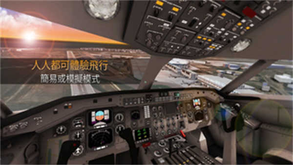 航空公司指挥官（Airline Commander）截图_3