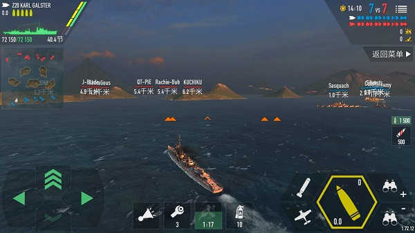 战斗军舰（Battle of Warships）截图_4