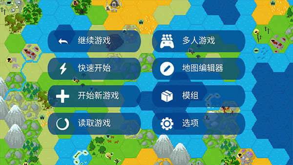 文明帝国（Unciv）截图_5