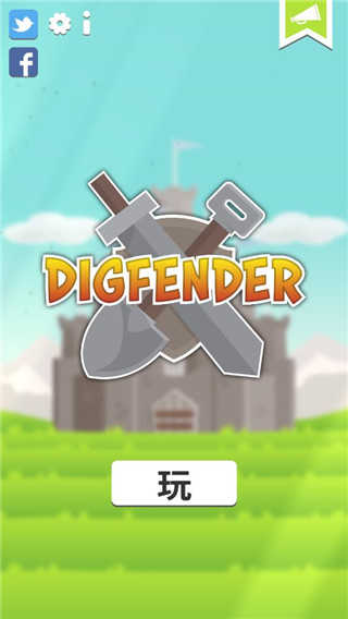 挖矿防御者（Digfender）截图_5