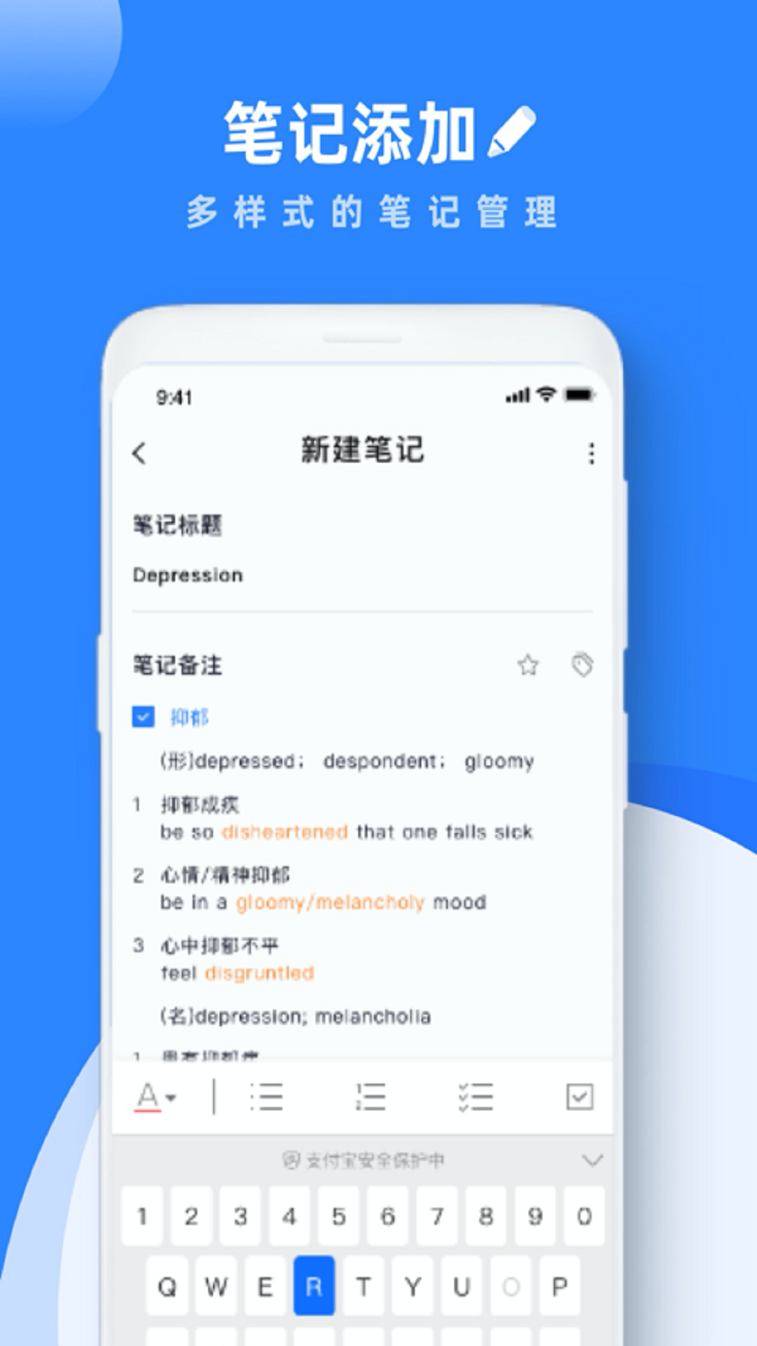 notes笔记截图_2