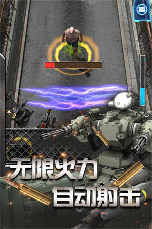 放置僵尸塔防单机版截图_4