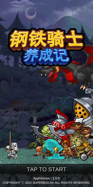 钢铁骑士养成记（Iron Knight Maker）截图_2