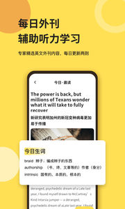 芝士派听力app截图_1