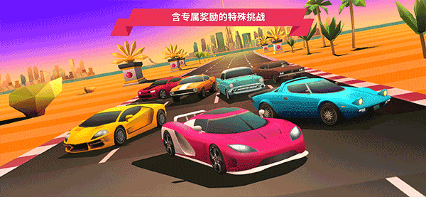 疾风飞车世界（Horizon Chase）截图_2