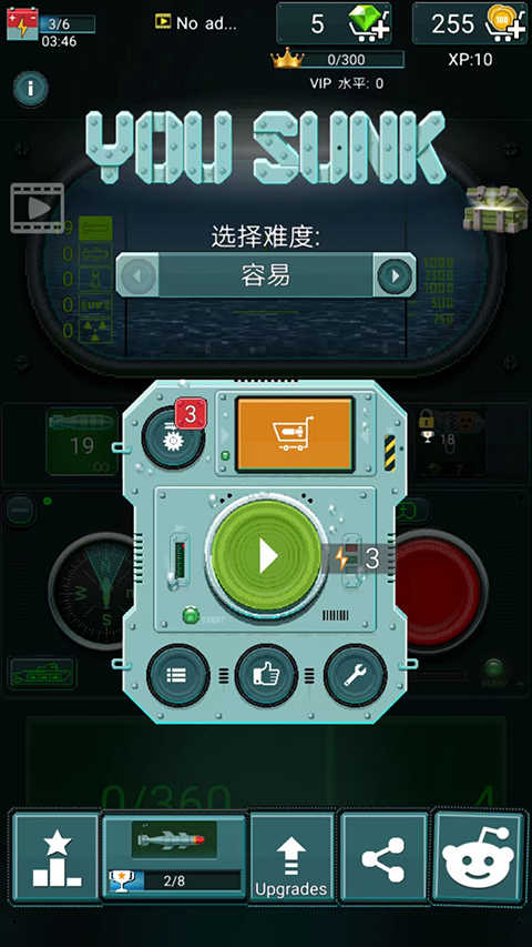 潜艇鱼雷攻击（You Sunk）截图_5