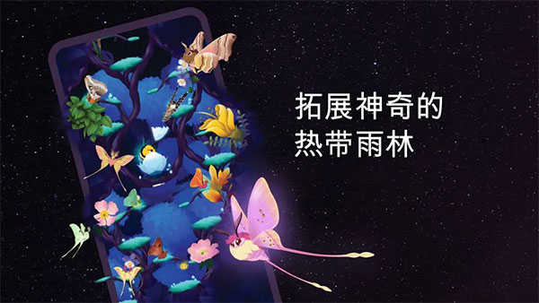 彩翼之星夜（Starlight）截图_4