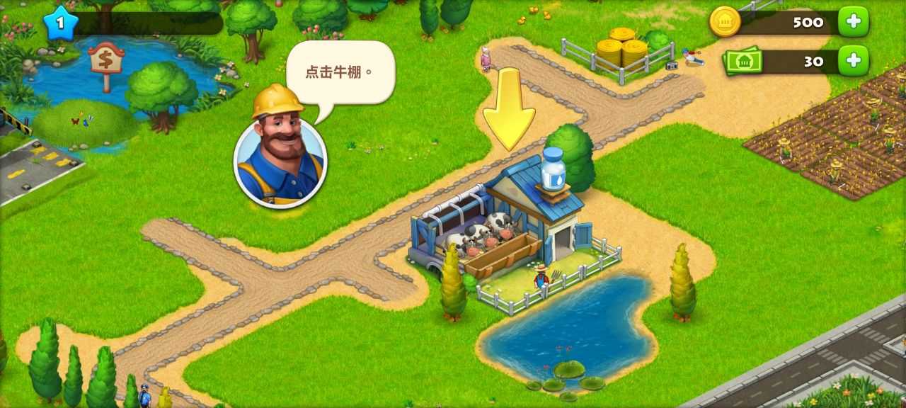 梦想小镇（Township）v15.0.1截图_2