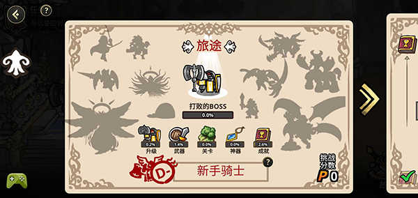 反击骑士中文版截图_5