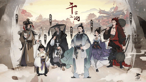 千古江湖梦截图_1