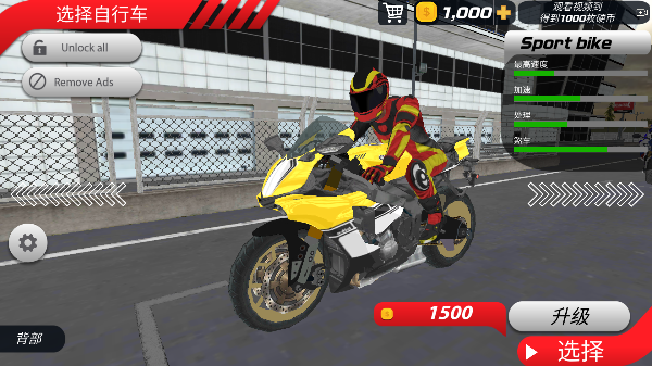 极速骑行4（Extreme Bike Racing 2023）截图_5