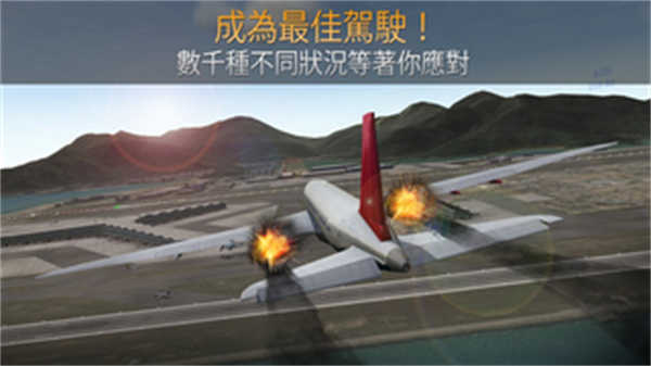 航空公司指挥官（Airline Commander）截图_2