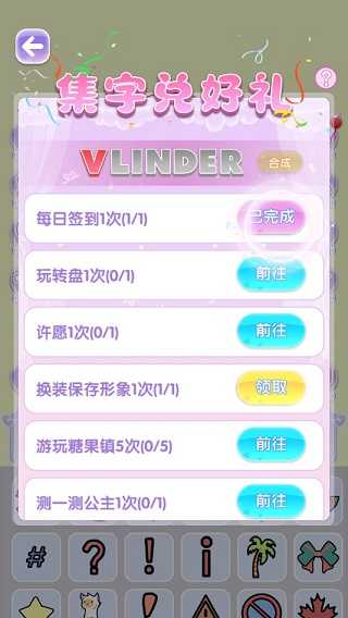 少女养成日记（Vlinder Doll）截图_3