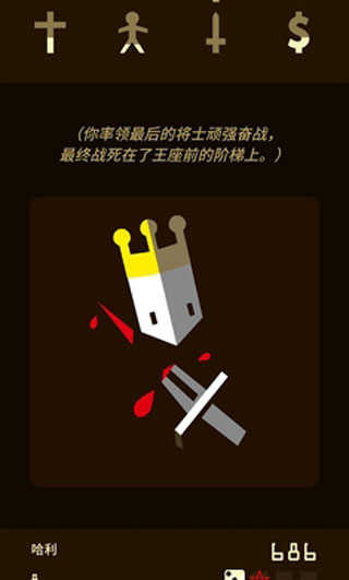 王权（Reigns）截图_4