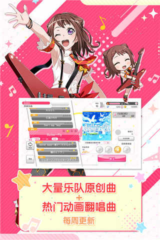 梦想协奏曲！少女乐团派对！v7.0.1截图_2