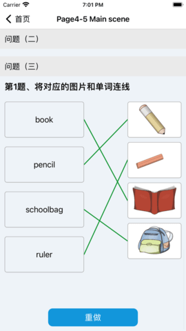 小学英语app截图_2