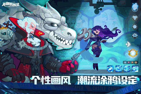 英雄与城堡截图_4
