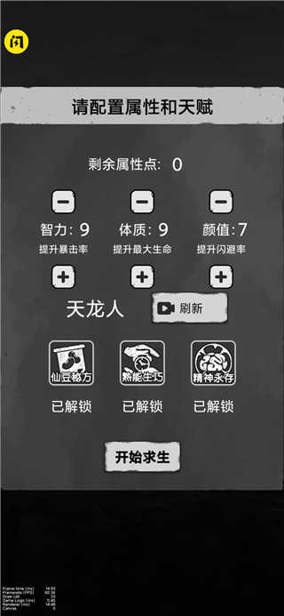 孤城求生截图_2